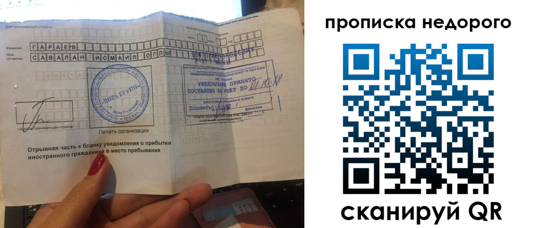 прописка паспорт в Бердске
