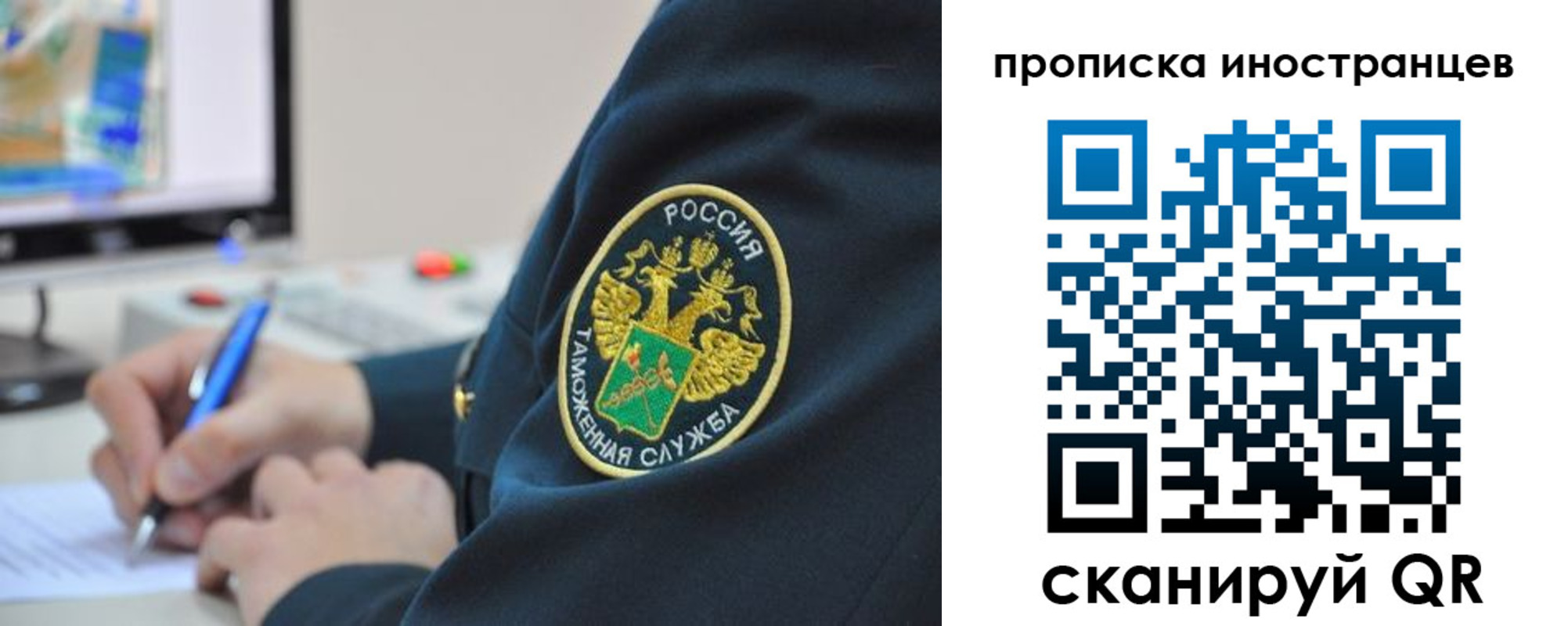 временная регистрация недорого в Бердске