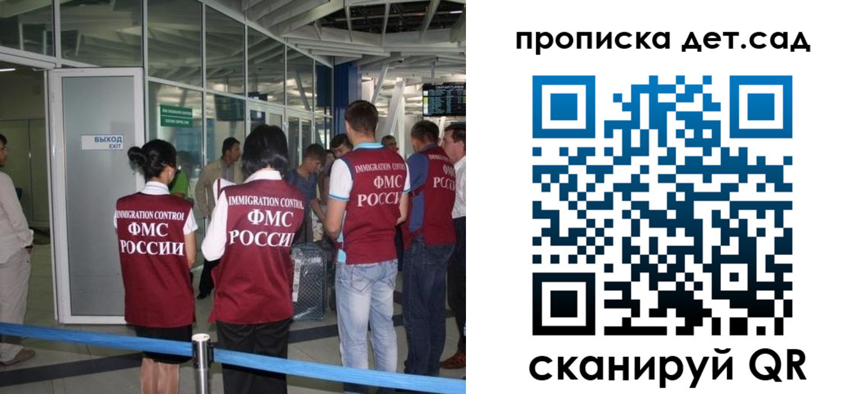 прописка иностранных граждан в Бердске